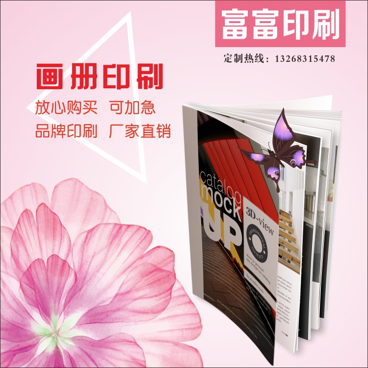 厂家直销彩页画册 宣传单印刷文广类产品 印刷说明书彩色样本胶装