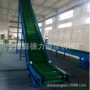 爬坡斜坡挡板皮带输送机