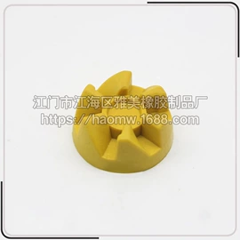 厨房电器配件;日用橡胶;联轴器