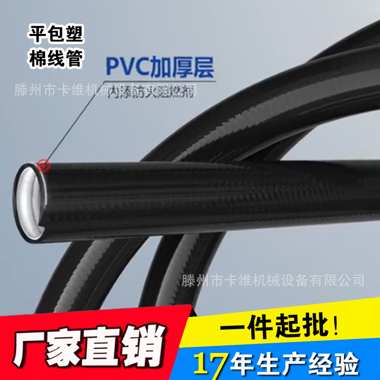 【16年厂家供应棉线包塑金属软管】加厚电线保护套管JXB-15mm