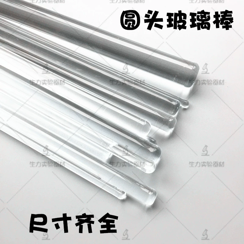 Стеклянный стержень с круглой головкой Твердый стеклянный стержень Стеклянный стержень для перемешивания Лабораторный стержень из боросиликатного стекла Экспериментальные расходные материалы