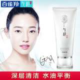 百雀羚 Очищающее молочко для ухода за кожей, 100 мл