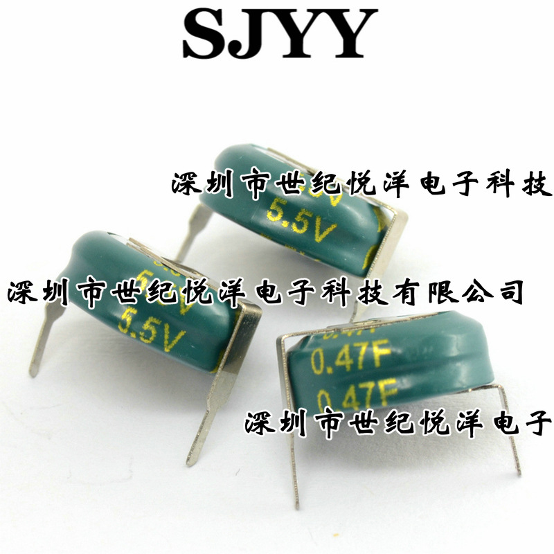 玩具专用电容 电玩 法拉电容5.5V0.47F 储能电容 H型