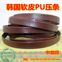 宽度3cm30mm可两用反光pu皮革条黑白包边带古装服配件辅料