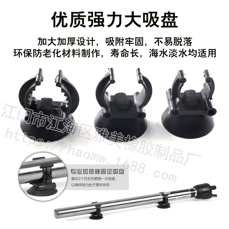 供应硅橡胶吸盘 水族管吸盘 异形吸盘 水族鱼缸用品配件 22-25管