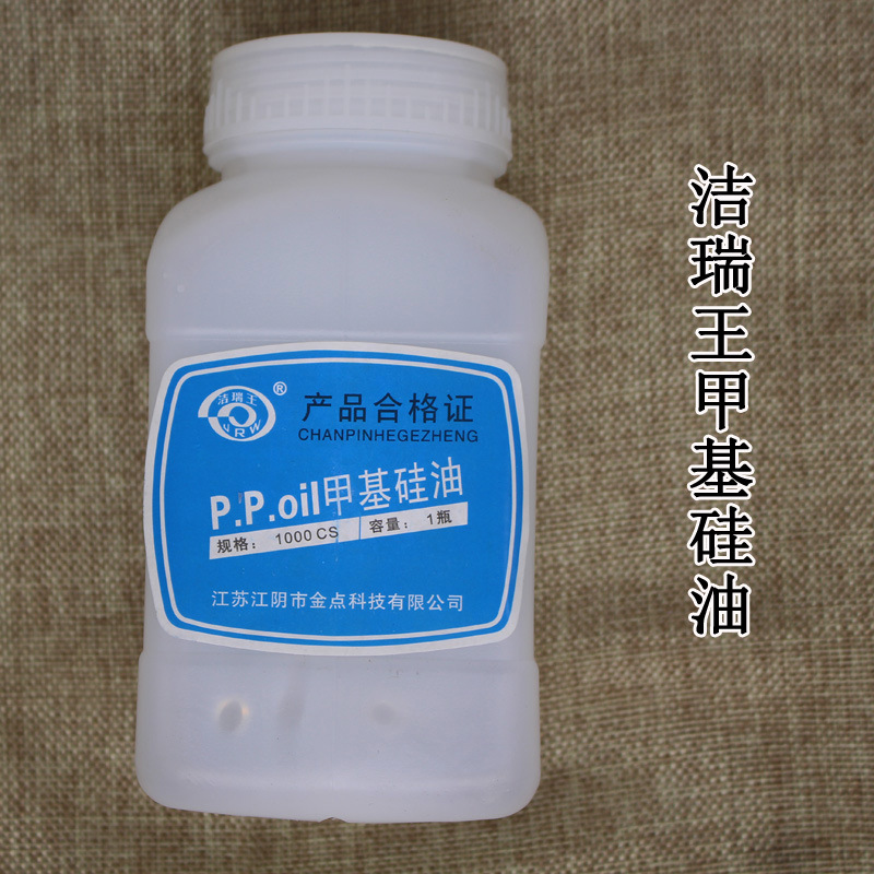 201甲基硅油 过线油