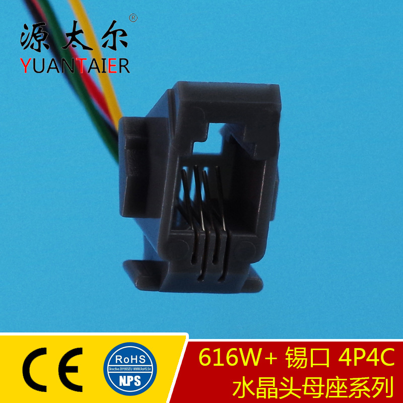 616W+���� 616W��������RJ11 6P4Cĸ�� �ɹ̶��绰ͨѶ����ĸ��