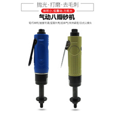 气动八瓣砂机风动八角砂打磨机抛光机砂纸机刻磨机研磨八瓣机