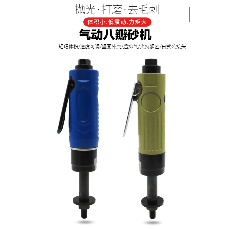 气动八瓣砂机风动八角砂打磨机抛光机砂纸机刻磨机研磨八瓣机