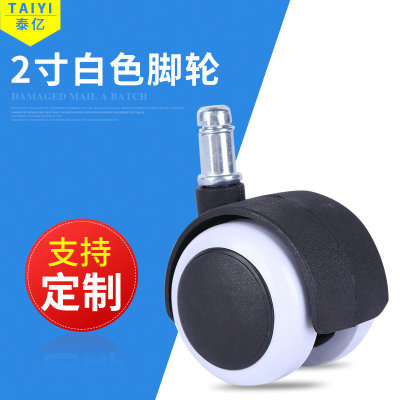 Factory wholesale Office furniture Castor 2 inch white Circlip Silent casters