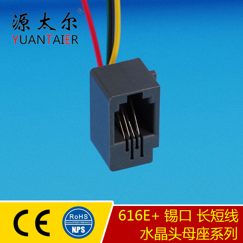 616E+���� ������ ˮ��ͷĸ�� ���ȿɵ� �������̴���RJ11������