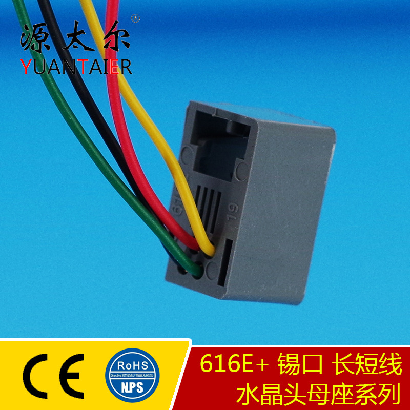 616E+���� ������ ˮ��ͷĸ�� ���ȿɵ� �������̴���RJ11������