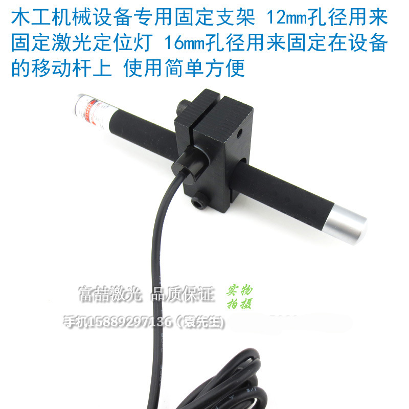 木工机械设备专用固定支架 12mm+16mm内径双孔激光镭射定位灯架子