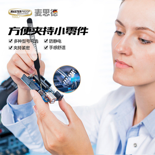 Germany (MASTERPROOF) stainless steel tweezers, pointed tip, thin tip, flat tip, elbow tweezers, anti-static tweezers