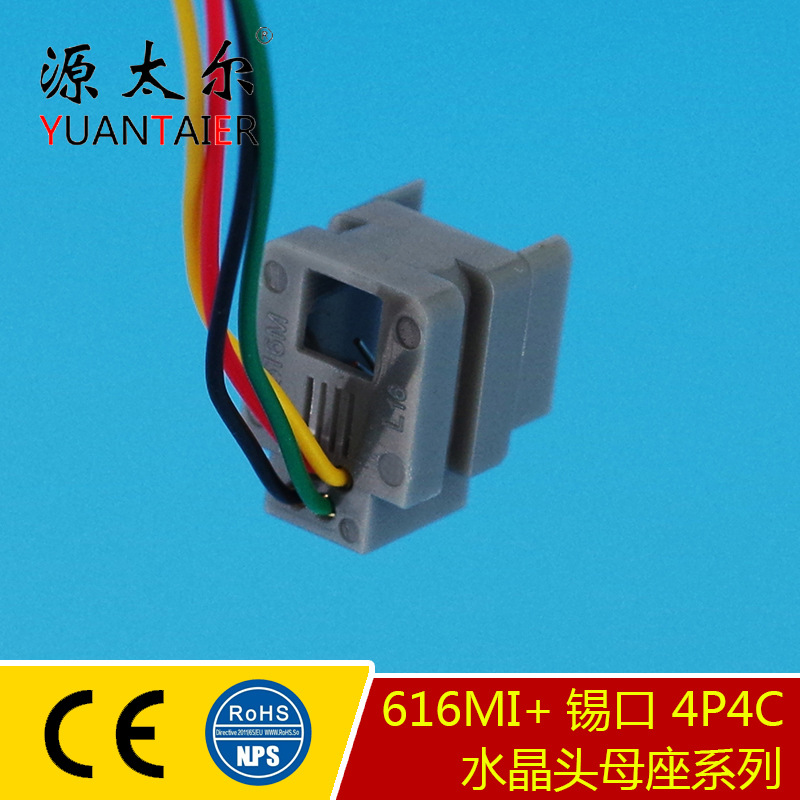 616MI+���� ˮ��ͷĸ�� �绰������ PCBͨѶ�Ӳ�� RJ11�ӿ�