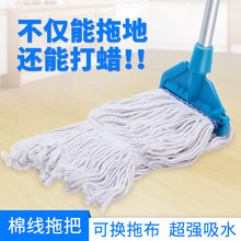 白云清洁纯棉线拖布拖把头替换布墩布棉纱家用老式蜡拖头酒店物业