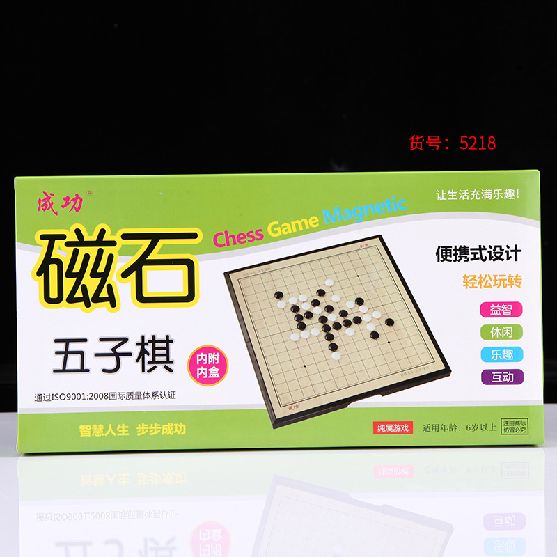 中号成功棋具折り畳み碁盤磁気吸駒囲碁将棋飛行将棋闘獣将棋五子将棋陸|undefined