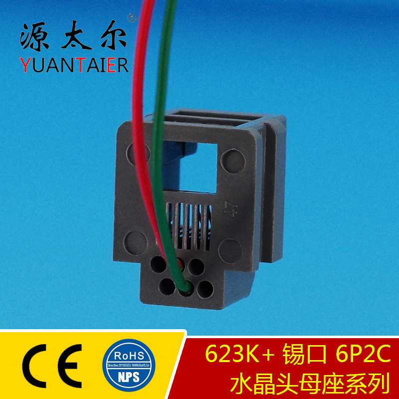 623K+���� 6P2C ��Ӧ6P2Cˮ��ͷ���Ӳ��� ͨѶĸ�� ��о������