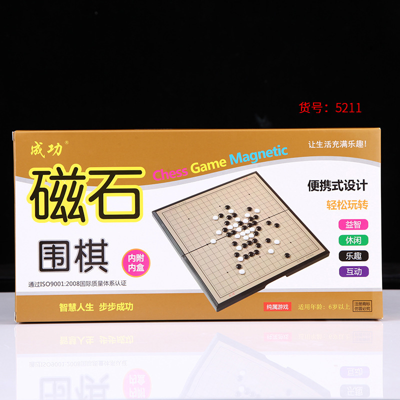中号成功棋具折り畳み碁盤磁気吸駒囲碁将棋飛行将棋闘獣将棋五子将棋陸|undefined