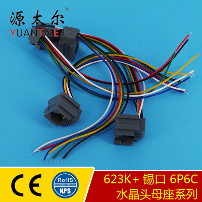 623K 623M 623MS 6P2C 4C 6C水晶头母座 通讯接插件 623K母座|ms