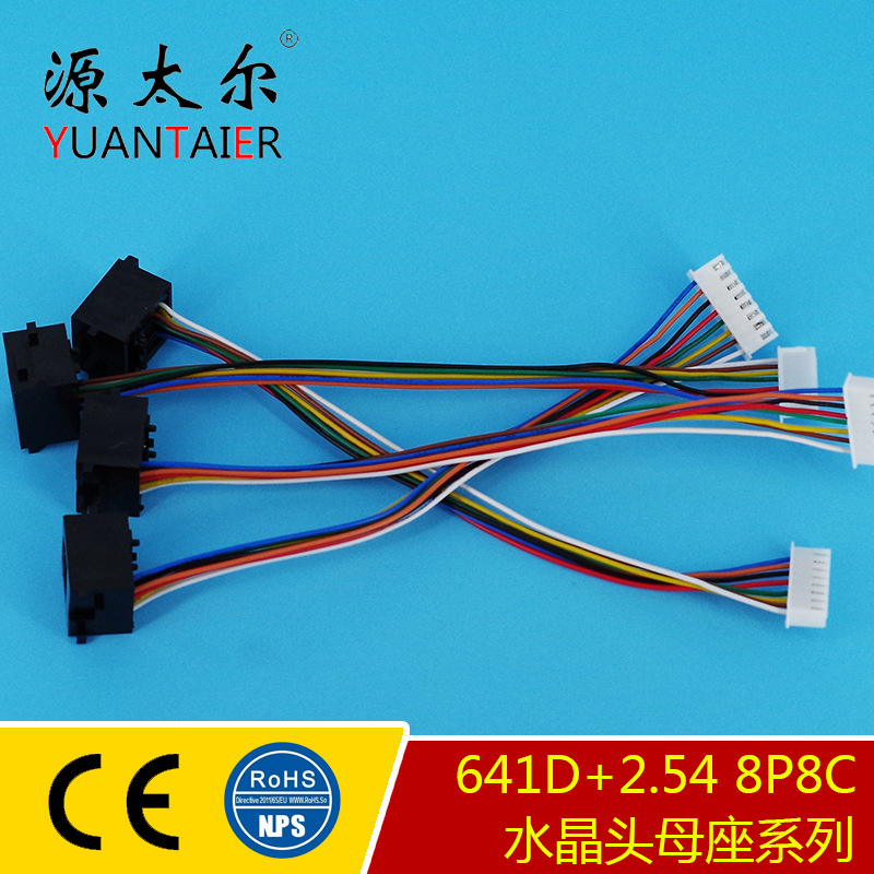 641D+XH2.54 PH2.0 8P8C ˮ��ͷͨѶĸ�� RJ45���ӽӲ�� ������