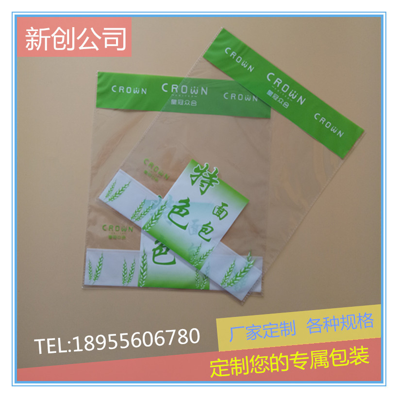 特色面包包装袋 食品级OPP透明 磨砂平口袋 带插底