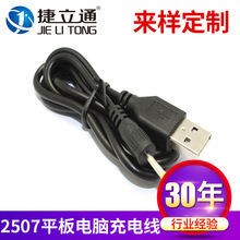 USB�DDC2507ƽ����X��늾� dc�Դ���S�� ��Xdc�Դ��