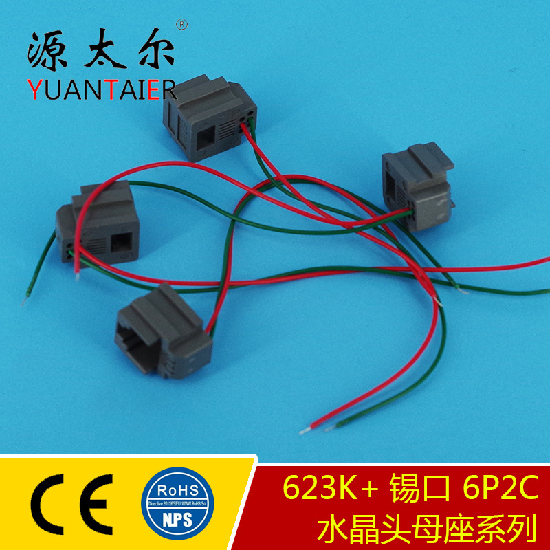 623K+���� 6P2C ��Ӧ6P2Cˮ��ͷ���Ӳ��� ͨѶĸ�� ��о������