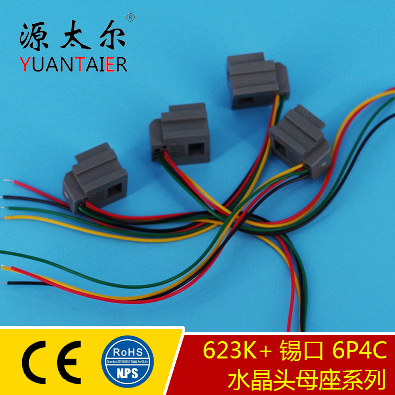 623K+���� 6P4C ��Ӧˮ��ͷ���Ӳ��� PCB�Ӳ�� ˮ��ͷͨѶĸ��