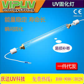 uv灯管1KW紫外线uv无影胶水固化灯印刷机uv油墨固化灯高压汞灯