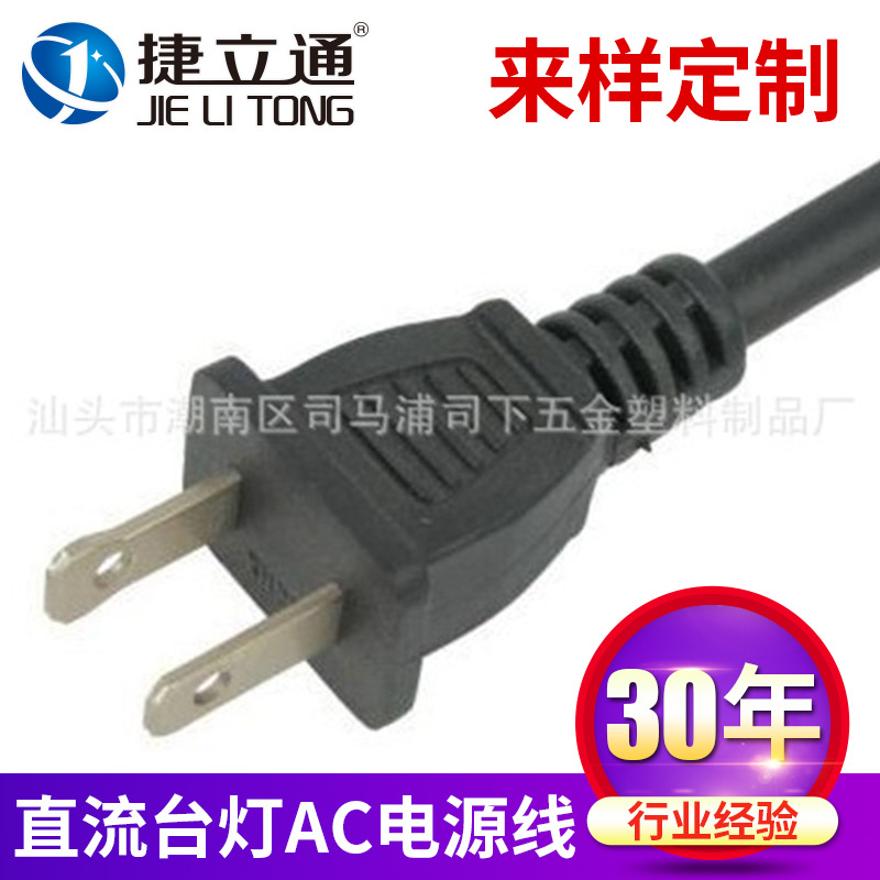 插头AC电源线 直流台灯ac电源线 8字尾电源线 ac电源线厂家