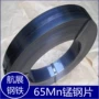 热处理发蓝冲压65mn分条
