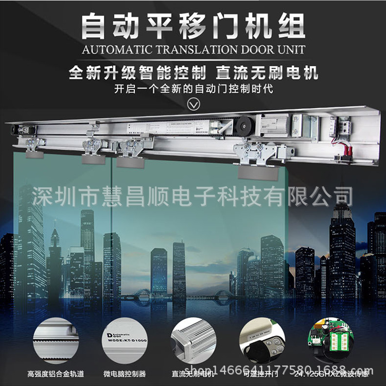 厂家生产自动门机 自动感应玻璃门整套机组电动平开门平移门配件