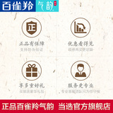 百雀羚 Очищающее молочко для ухода за кожей, 100 мл