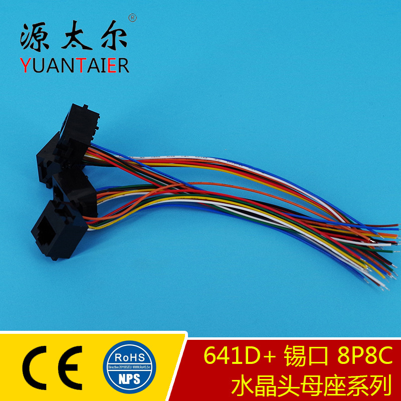641D+���� 8P8C רҵ����ˮ��ͷͨѶĸ�� RJ45���ӽӲ�� ������