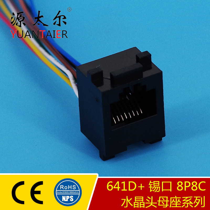641D+���� 8P8C רҵ����ˮ��ͷͨѶĸ�� RJ45���ӽӲ�� ������