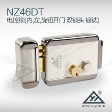 【宏泰品牌】双锁头电控锁 表面镀钛 楼宇 小区用 NZ46DT