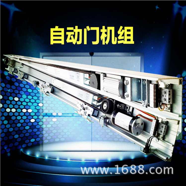 厂家生产批发自动感应门机组电动平移门整套配件