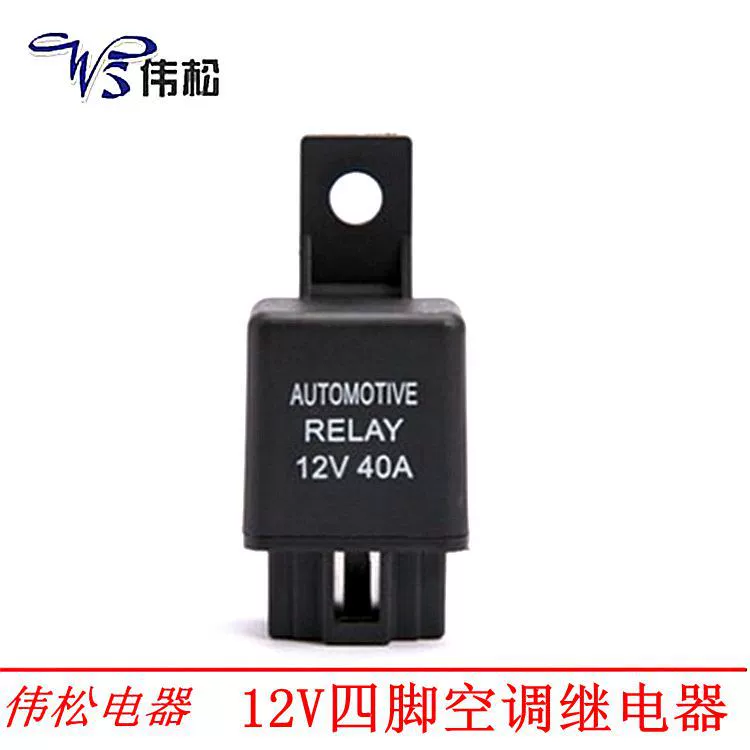 Поставка DC12V40A Автомобильные реле Кондиционеры нормально открытая автомобильная реле Четыре ноги Малое реле