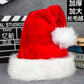 工厂直销跨境长毛绒加大加厚大球圣诞老人帽子圣诞节毛绒圣诞帽