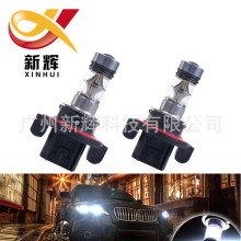 新辉 汽车LED灯 H13 9008 100W 20LED 雾灯 三星 2323 高亮前照灯