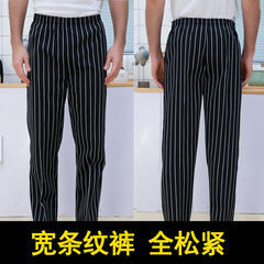 Wholesale Chef Work Pants Hotel Uniform Pants Kitchen Striped Chef Pants Restaurant Waiter Full Elastic Pants