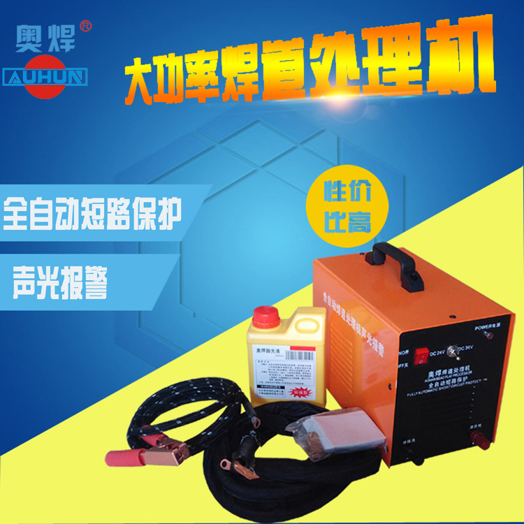 不锈钢焊缝清洗机全铜芯焊道处理机焊口黑斑快速清理抛光清洗清洁