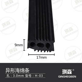 带孔平板带翅海绵条EPDM20*10mm橡胶发泡异形条机械五金密封件