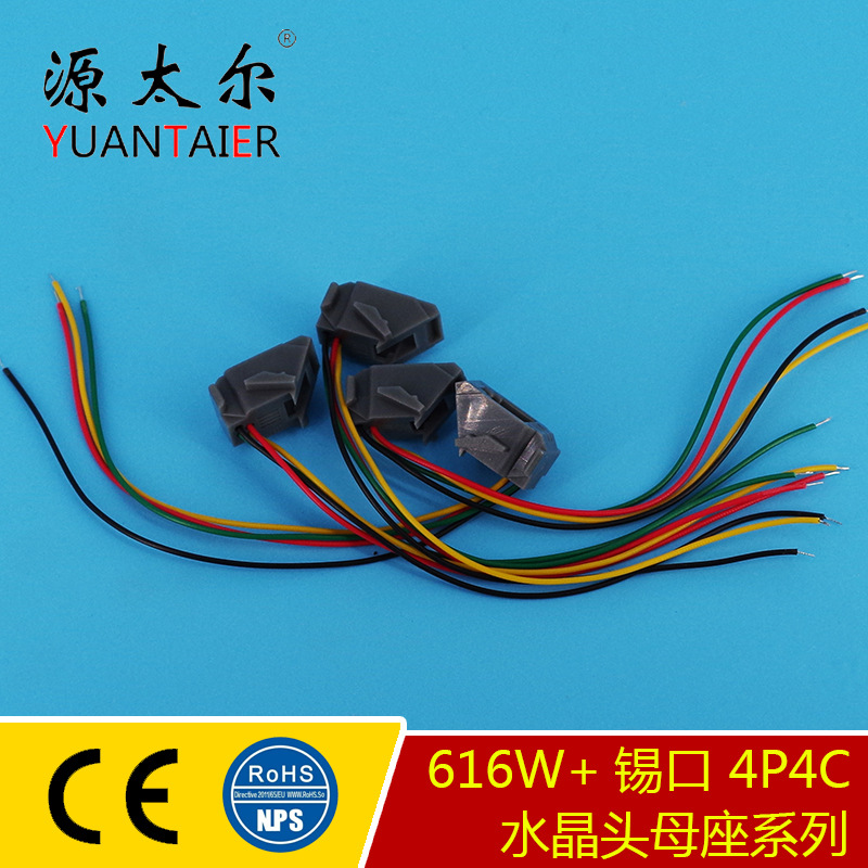 616W+���� 616W��������RJ11 6P4Cĸ�� �ɹ̶��绰ͨѶ����ĸ��