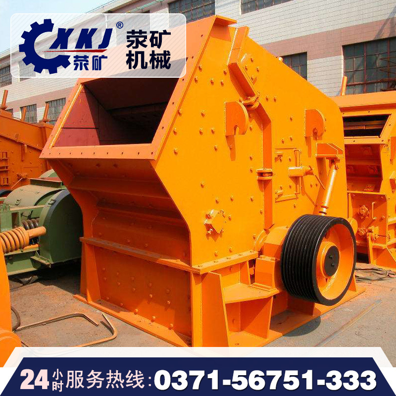 矿山机械反击破 反击式石头破碎机1010 砂石生产线破碎机