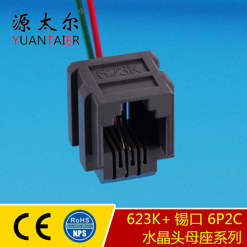 623K+���� 6P2C ��Ӧ6P2Cˮ��ͷ���Ӳ��� ͨѶĸ�� ��о������