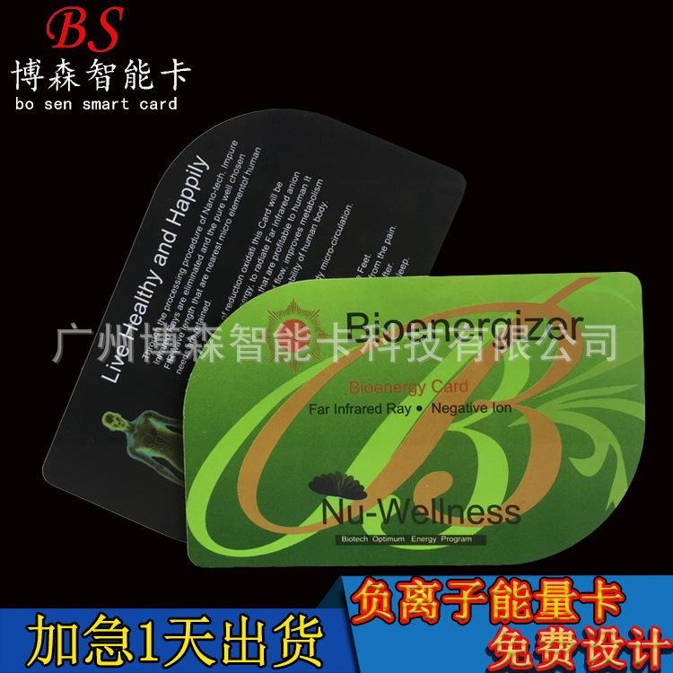 负离子纳米能量健康卡定制高含量叶子形钛赫兹远红外能量卡制作