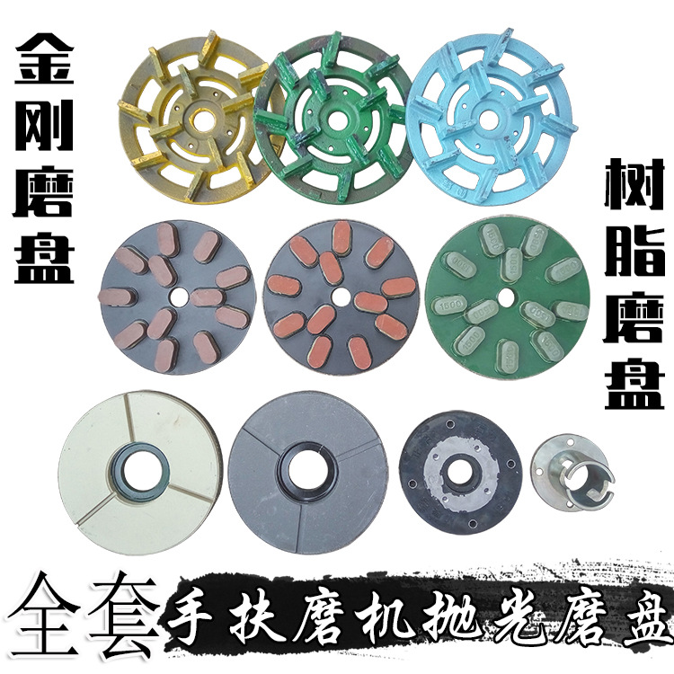 石材板材手扶大磨机台墓碑洗衣池金刚石铁磨盘树脂磨料黑白抛光