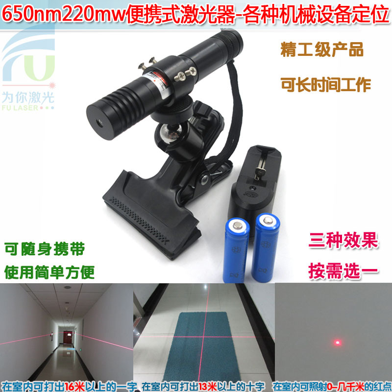 高亮650nm220mw便携式手持红光一字线定位灯十字红外线点状激光器